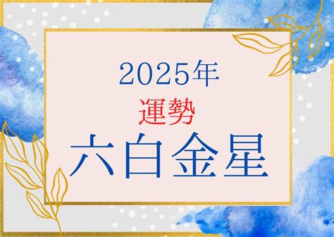 2025年 運勢|2025年の運勢｜ホロスコープで鏡リュウジが占う全体運・転